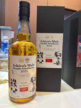 Load image into Gallery viewer, Ichiro's Malt Double Distilleries 2021 Blended Malt Chichibu x Komagatake 700ml 53.5%
