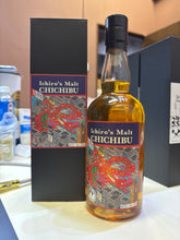 Load image into Gallery viewer, Chichibu London Edition 2023 700ml 51.5%