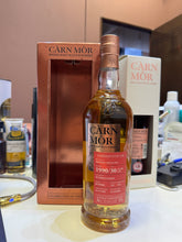 Load image into Gallery viewer, Imperial 1990/2020 30YO Bourbon Barrel 700ml 41.7% Carn Mor
