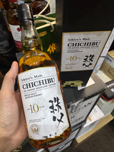Load image into Gallery viewer, Chichibu 10YO 700ml 50.50%
