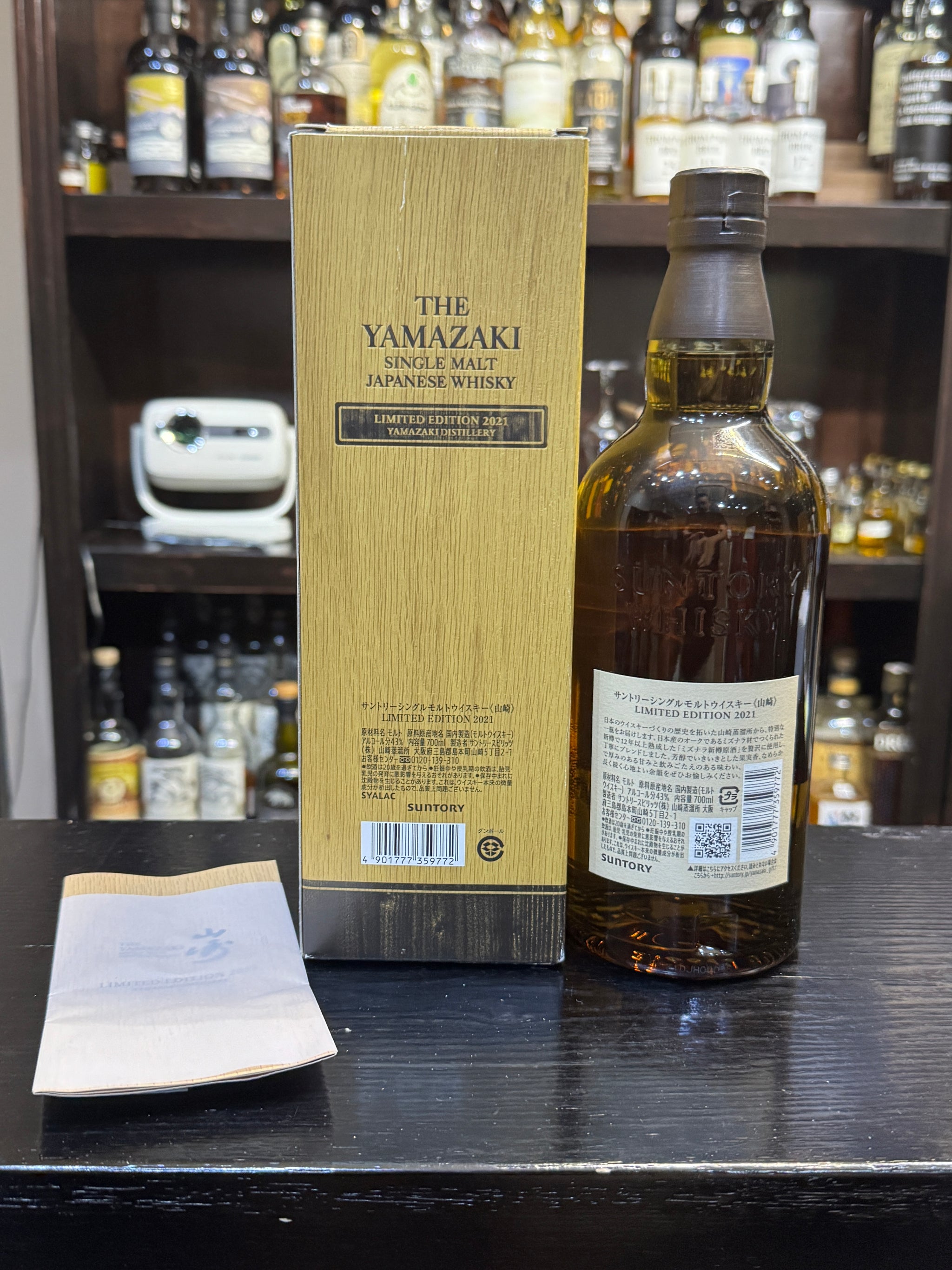 山崎 Yamazaki Limited Edition 2021 Yamazaki Limited Edition 2021 700ml 43% 3MK Alcohol and Liquor