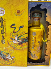 Load image into Gallery viewer, 散花飞天茅台 Sanhua Moutai Kweichow 500ml
