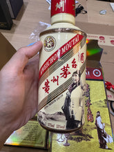 Load image into Gallery viewer, 贵州茅台杜甫Moutai Dufu 375ml 53%
